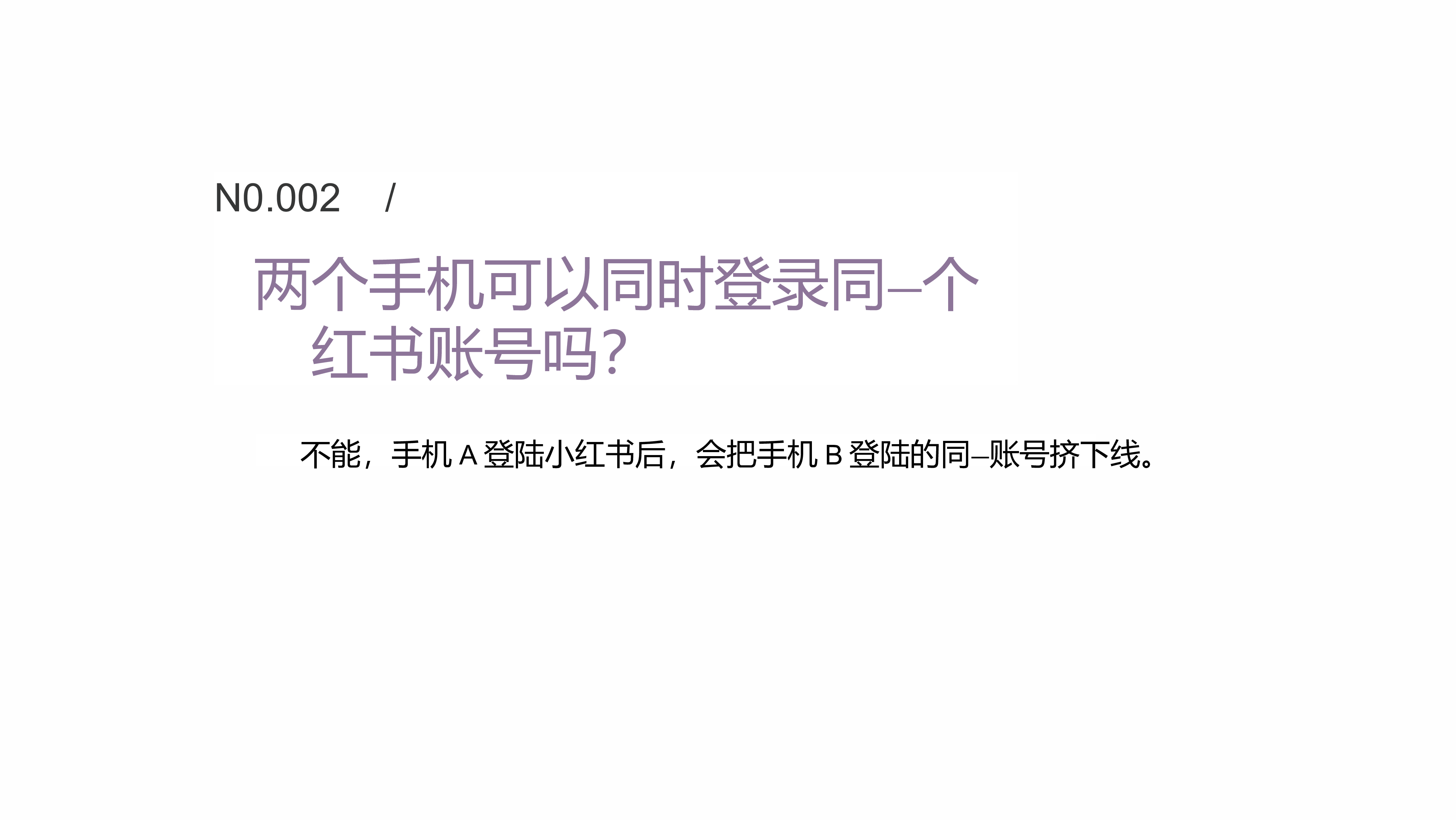 小红书:小红书运营高频一百问